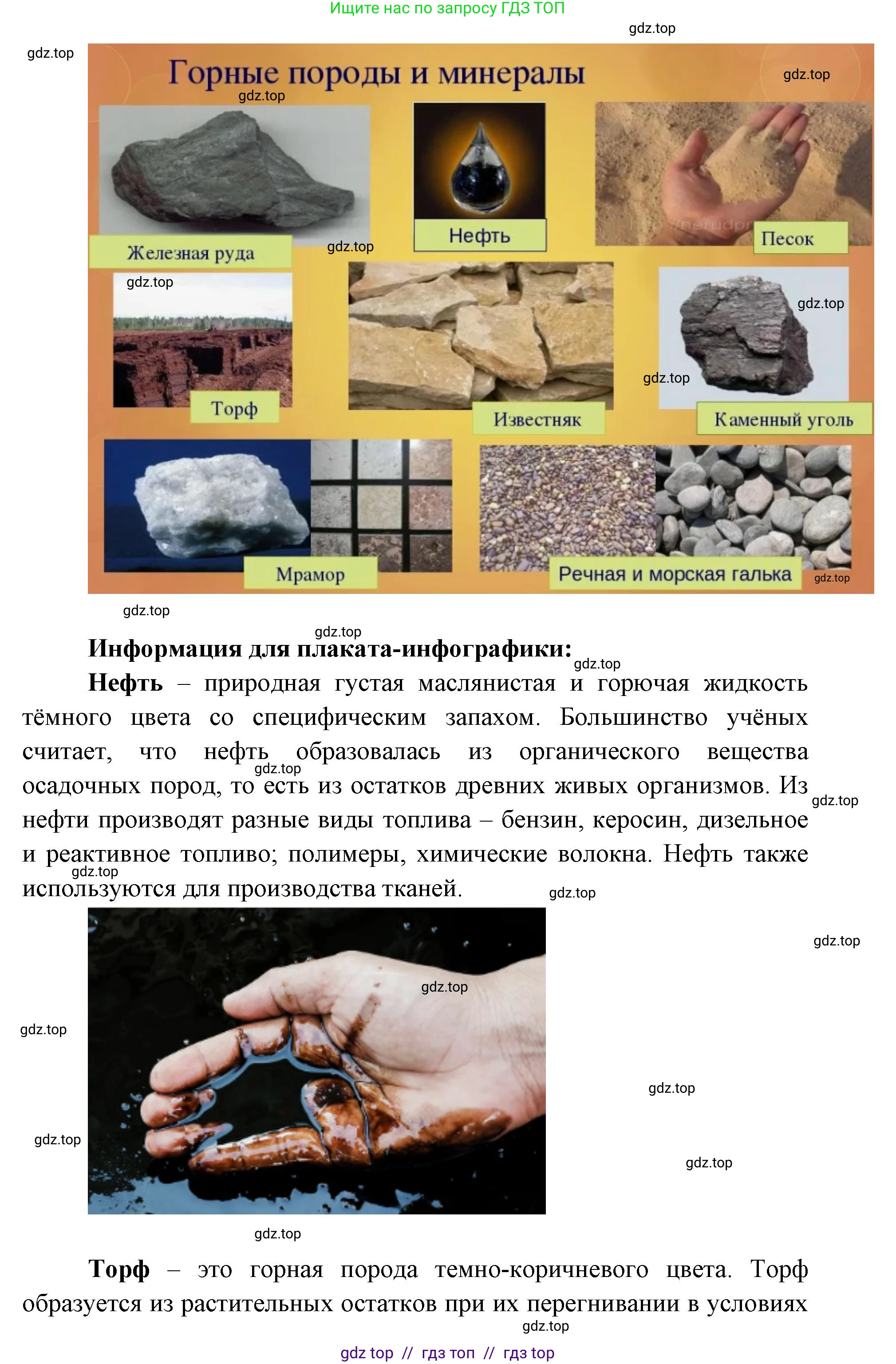 География, 5-6 класс Практические работы, автор: Дубинина Софья Петровна, издательство Просвещение, Москва, 2023, жёлтого цвета, страница 16, номер 1, Решение 2 (продолжение 2)