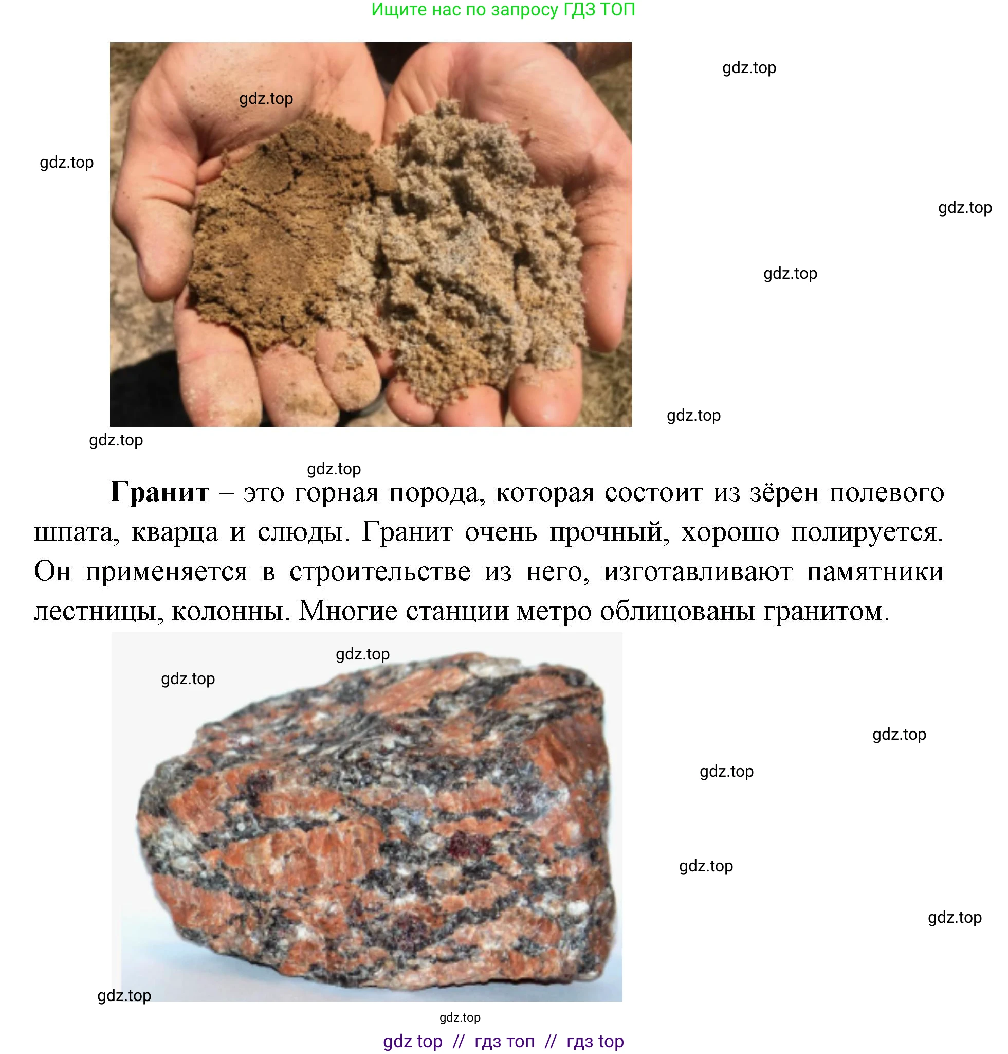География, 5-6 класс Практические работы, автор: Дубинина Софья Петровна, издательство Просвещение, Москва, 2023, жёлтого цвета, страница 16, номер 1, Решение 2 (продолжение 5)