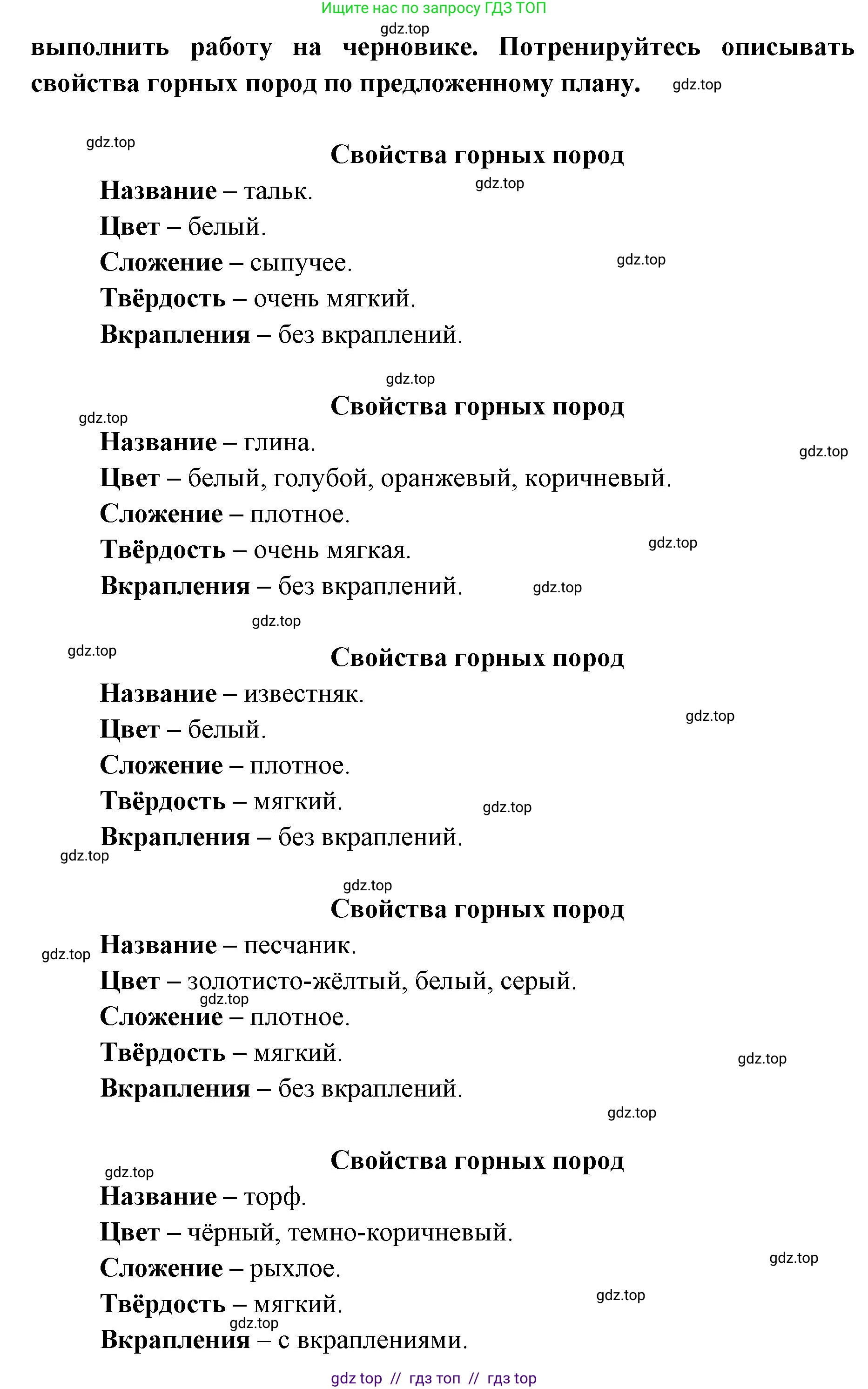 География, 5-6 класс Практические работы, автор: Дубинина Софья Петровна, издательство Просвещение, Москва, 2023, жёлтого цвета, страница 17, номер 3, Решение 2 (продолжение 2)
