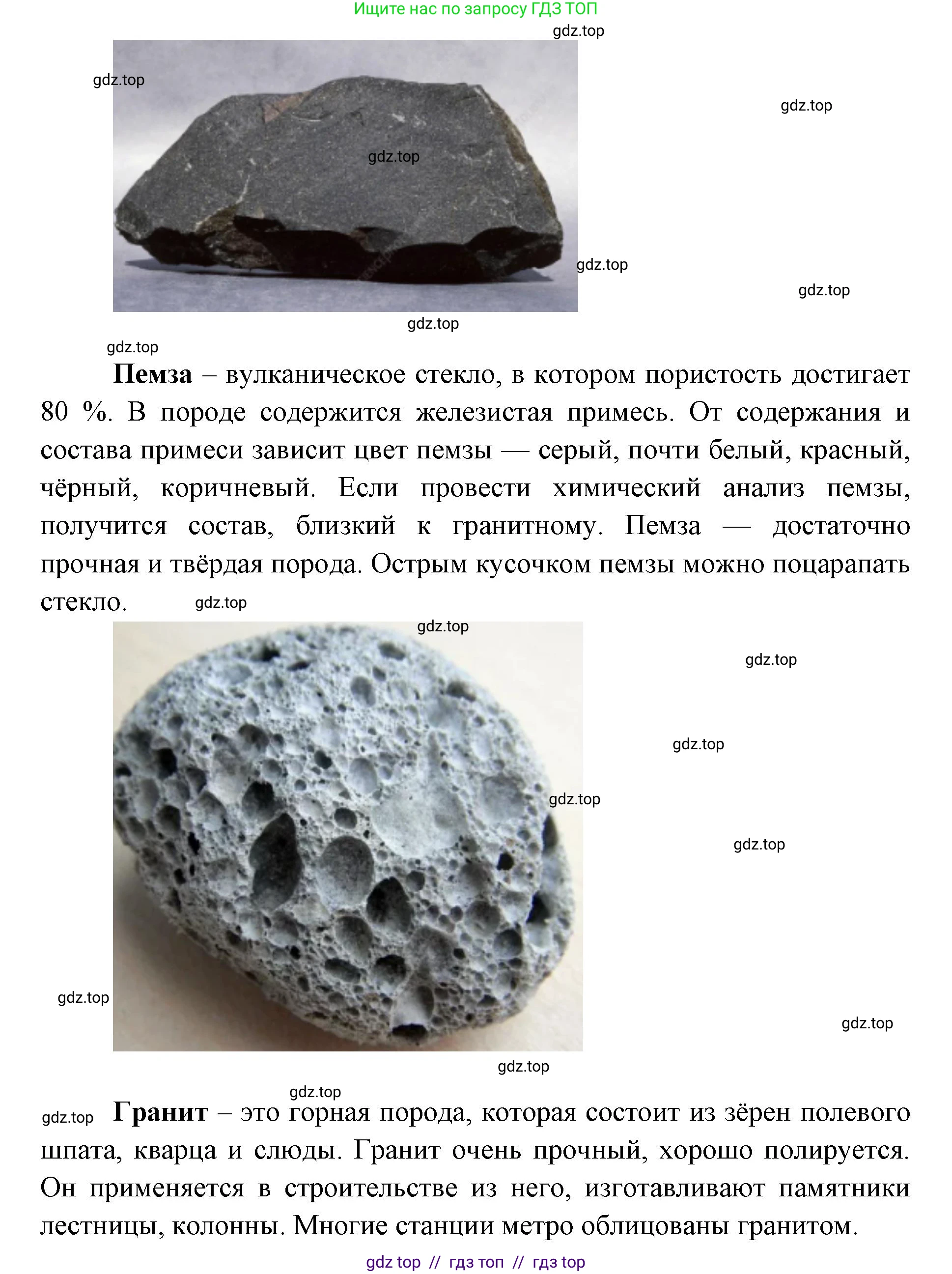 География, 5-6 класс Практические работы, автор: Дубинина Софья Петровна, издательство Просвещение, Москва, 2023, жёлтого цвета, страница 17, номер 4, Решение 2 (продолжение 5)
