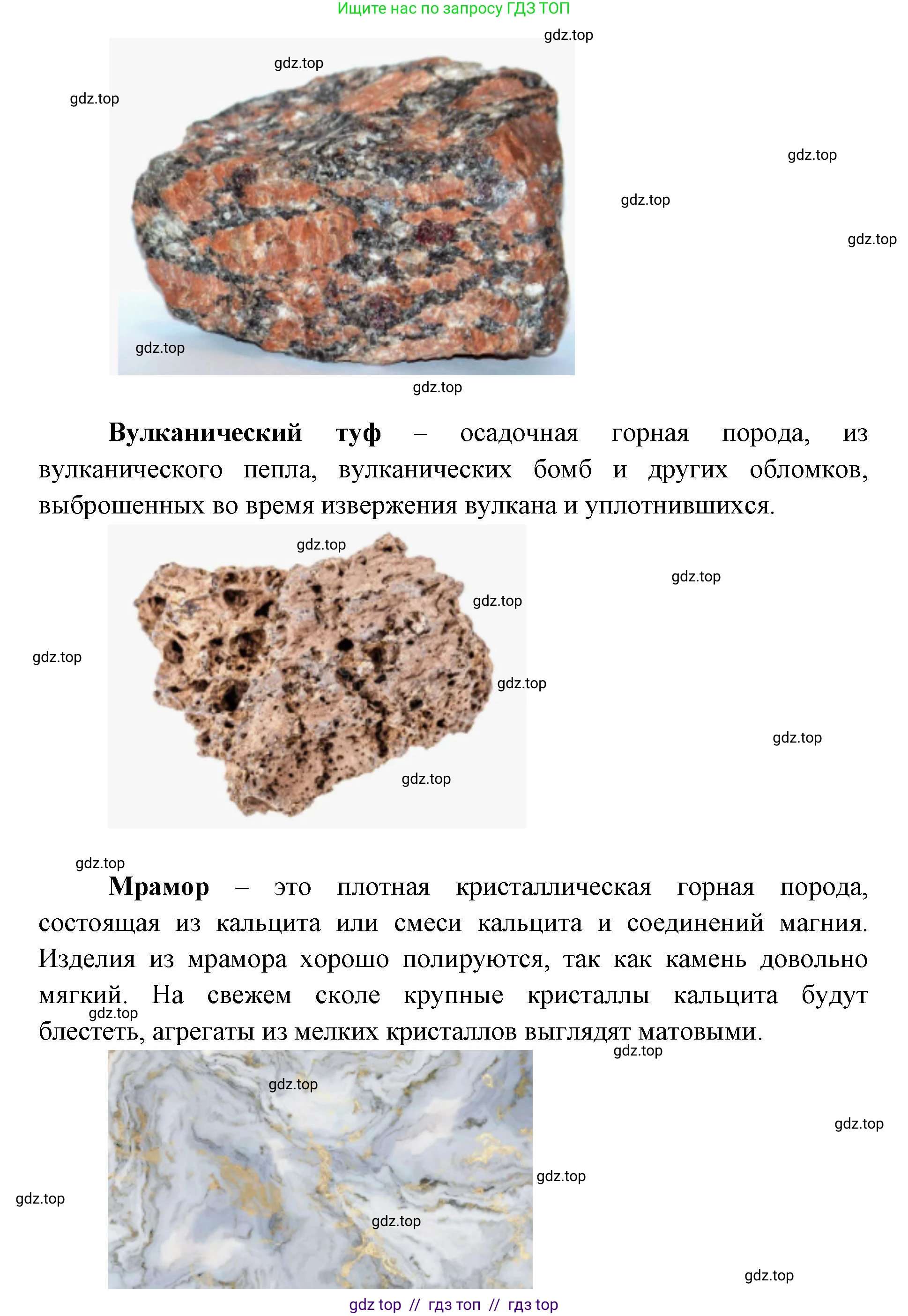 География, 5-6 класс Практические работы, автор: Дубинина Софья Петровна, издательство Просвещение, Москва, 2023, жёлтого цвета, страница 17, номер 4, Решение 2 (продолжение 6)