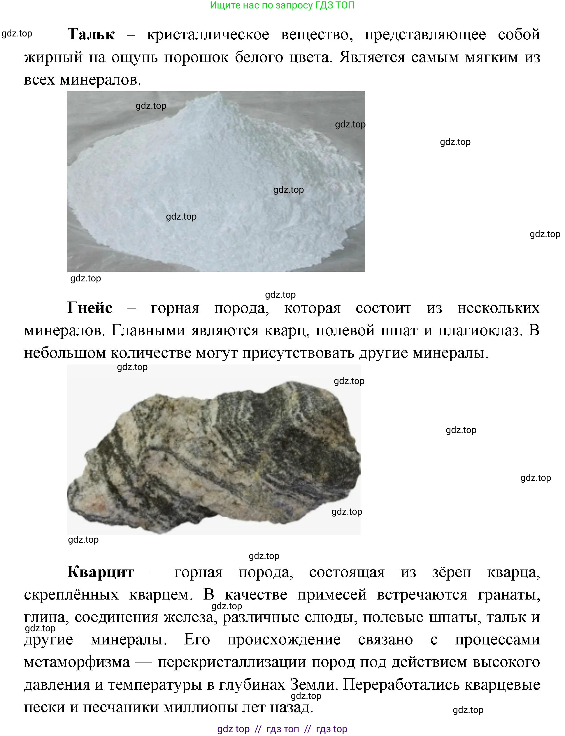 География, 5-6 класс Практические работы, автор: Дубинина Софья Петровна, издательство Просвещение, Москва, 2023, жёлтого цвета, страница 17, номер 4, Решение 2 (продолжение 7)