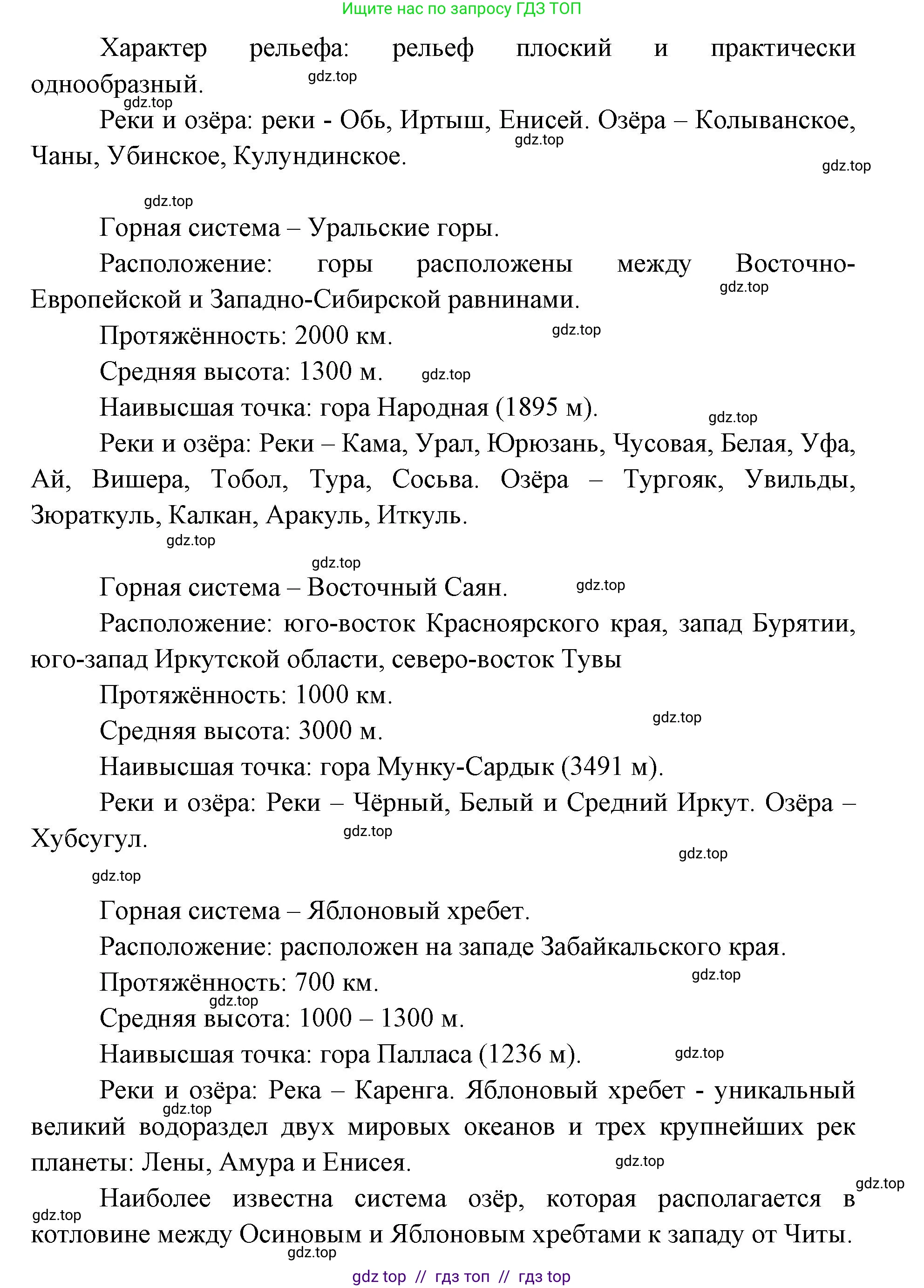 География, 5-6 класс Практические работы, автор: Дубинина Софья Петровна, издательство Просвещение, Москва, 2023, жёлтого цвета, страница 19, номер 3, Решение 2 (продолжение 2)