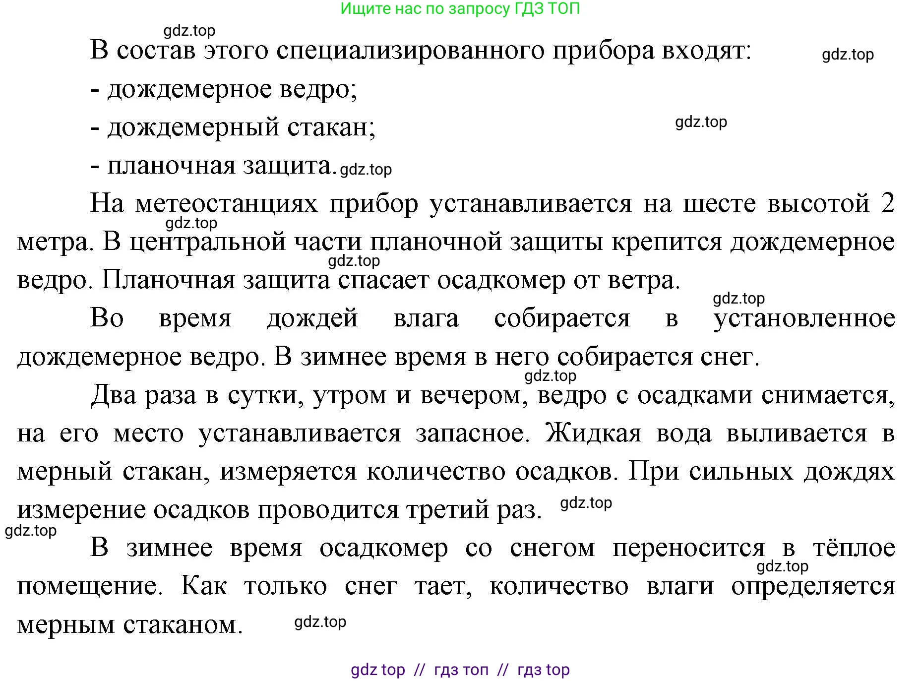 География, 5-6 класс Практические работы, автор: Дубинина Софья Петровна, издательство Просвещение, Москва, 2023, жёлтого цвета, страница 25, номер 3, Решение 2 (продолжение 2)