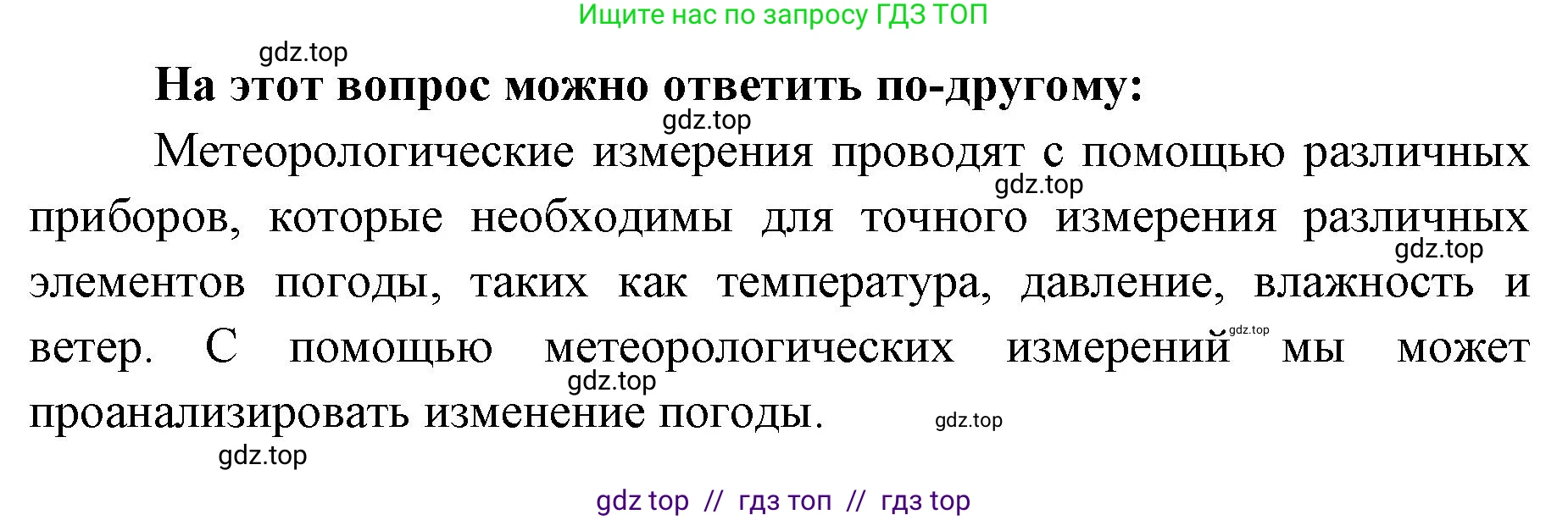 География, 5-6 класс Практические работы, автор: Дубинина Софья Петровна, издательство Просвещение, Москва, 2023, жёлтого цвета, страница 25, номер 4, Решение 2 (продолжение 2)