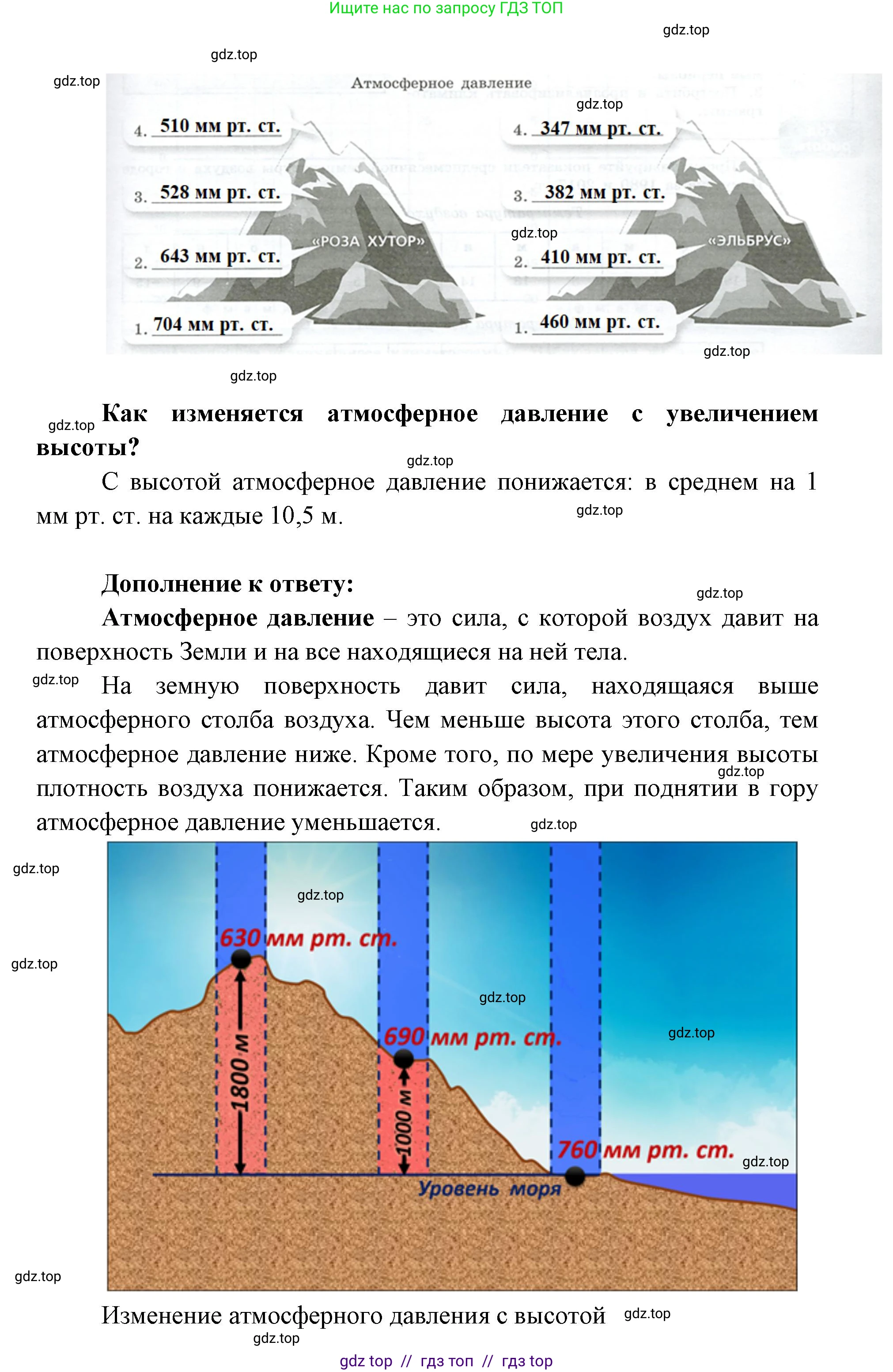География, 5-6 класс Практические работы, автор: Дубинина Софья Петровна, издательство Просвещение, Москва, 2023, жёлтого цвета, страница 26, номер 2, Решение 2 (продолжение 2)