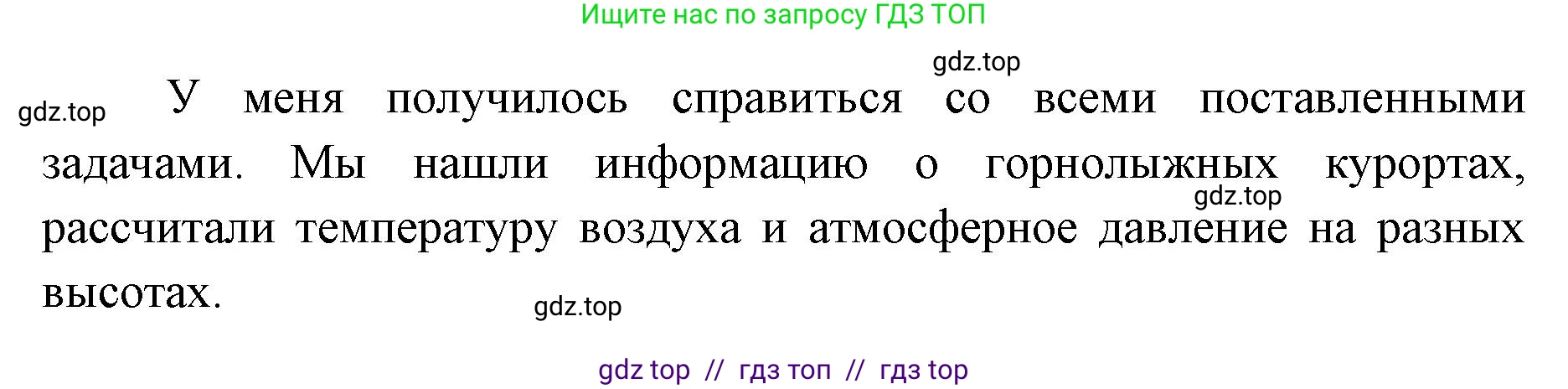 География, 5-6 класс Практические работы, автор: Дубинина Софья Петровна, издательство Просвещение, Москва, 2023, жёлтого цвета, страница 26, номер 3, Решение 2 (продолжение 2)