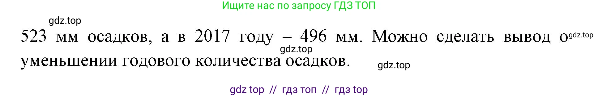 География, 5-6 класс Практические работы, автор: Дубинина Софья Петровна, издательство Просвещение, Москва, 2023, жёлтого цвета, страница 28, номер 2, Решение 2 (продолжение 2)