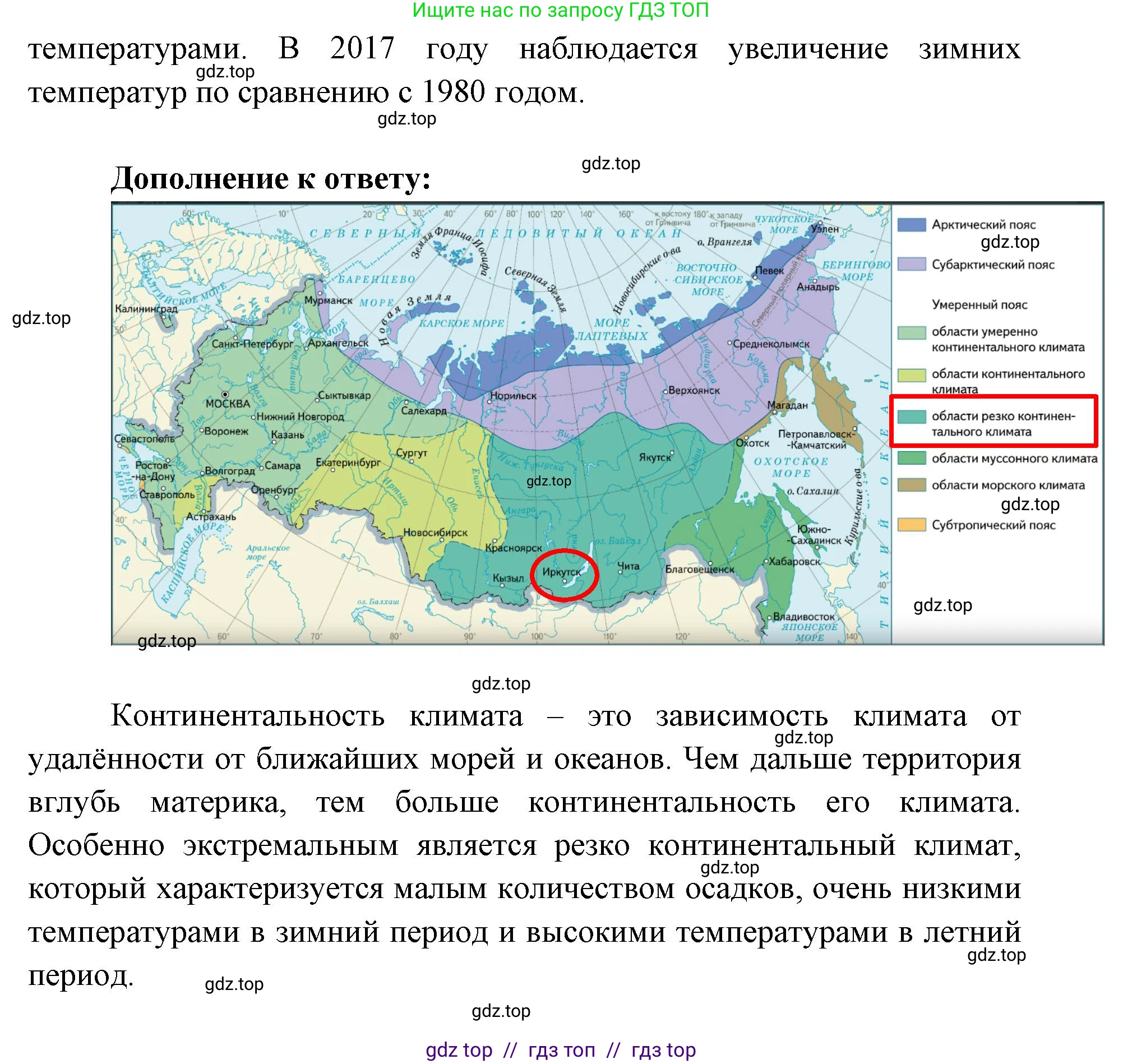 География, 5-6 класс Практические работы, автор: Дубинина Софья Петровна, издательство Просвещение, Москва, 2023, жёлтого цвета, страница 29, номер 3, Решение 2 (продолжение 2)