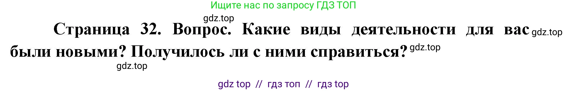 География, 5-6 класс Практические работы, автор: Дубинина Софья Петровна, издательство Просвещение, Москва, 2023, жёлтого цвета, страница 32, номер 3, Решение 2