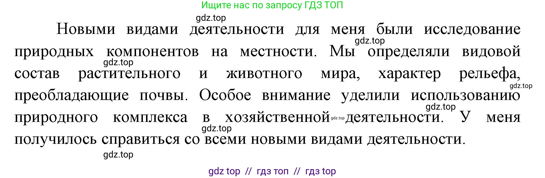 География, 5-6 класс Практические работы, автор: Дубинина Софья Петровна, издательство Просвещение, Москва, 2023, жёлтого цвета, страница 32, номер 3, Решение 2 (продолжение 2)