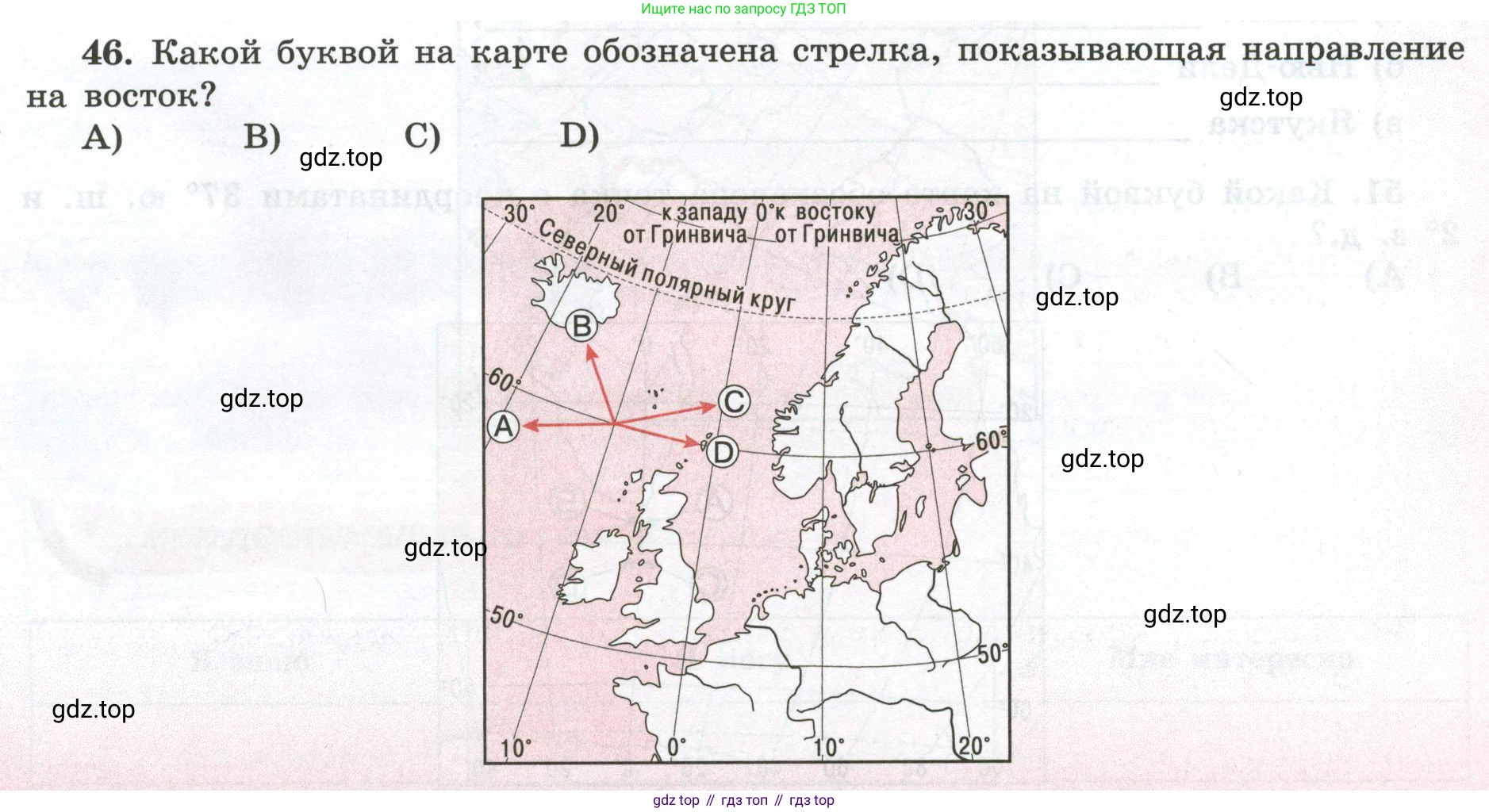 ГДЗ География, 5-6 класс Мой тренажёр, автор: Николина Вера Викторовна, издательство Просвещение, Москва, 2023, жёлтого цвета, страница 27, номер 46, Условие