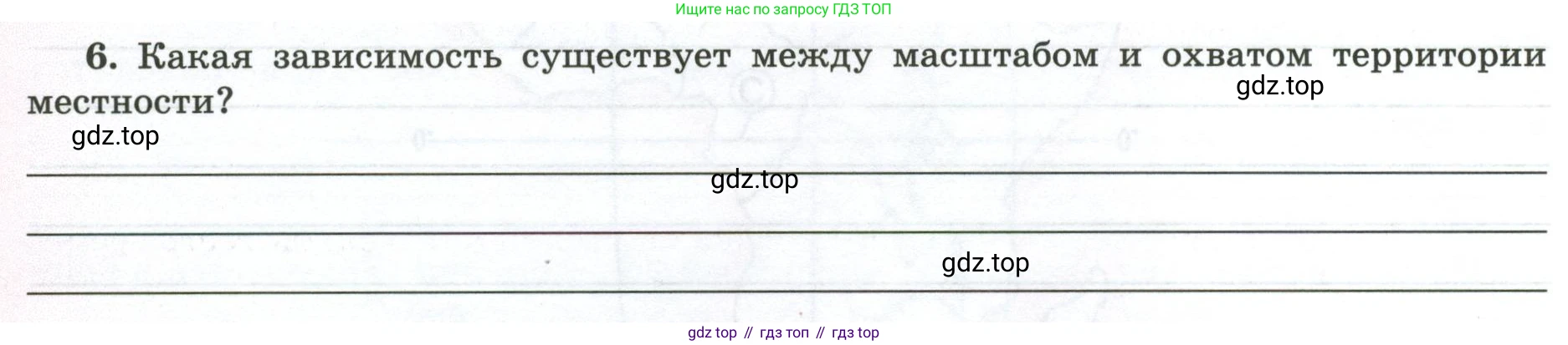 ГДЗ География, 5-6 класс Мой тренажёр, автор: Николина Вера Викторовна, издательство Просвещение, Москва, 2023, жёлтого цвета, страница 18, номер 6, Условие