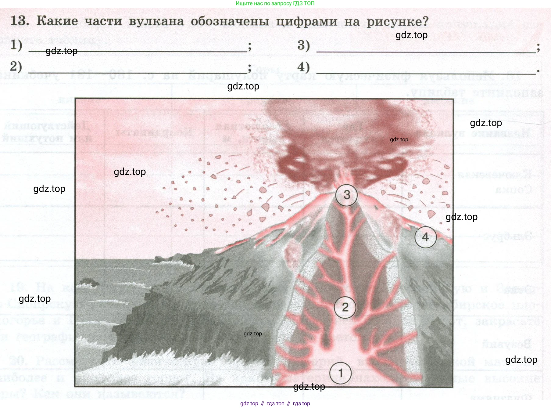 ГДЗ География, 5-6 класс Мой тренажёр, автор: Николина Вера Викторовна, издательство Просвещение, Москва, 2023, жёлтого цвета, страница 33, номер 13, Условие