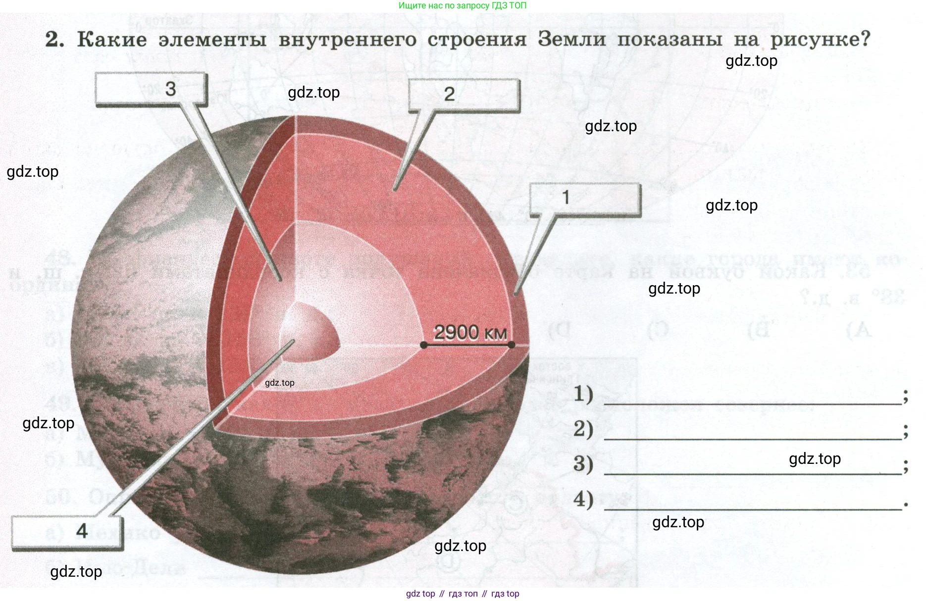 ГДЗ География, 5-6 класс Мой тренажёр, автор: Николина Вера Викторовна, издательство Просвещение, Москва, 2023, жёлтого цвета, страница 30, номер 2, Условие