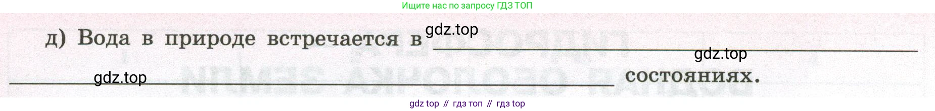 ГДЗ География, 5-6 класс Мой тренажёр, автор: Николина Вера Викторовна, издательство Просвещение, Москва, 2023, жёлтого цвета, страница 43, номер 3, Условие (продолжение 2)