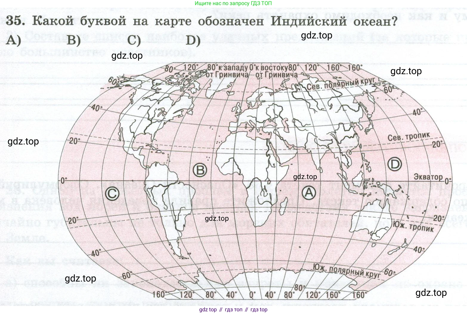 ГДЗ География, 5-6 класс Мой тренажёр, автор: Николина Вера Викторовна, издательство Просвещение, Москва, 2023, жёлтого цвета, страница 52, номер 35, Условие
