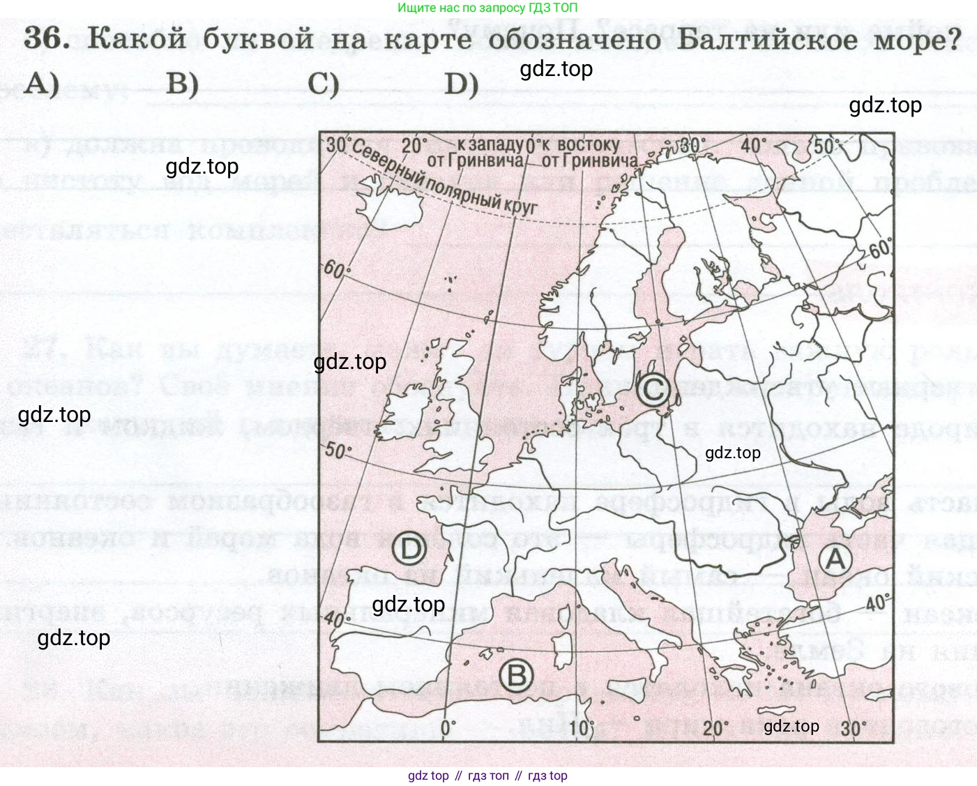 ГДЗ География, 5-6 класс Мой тренажёр, автор: Николина Вера Викторовна, издательство Просвещение, Москва, 2023, жёлтого цвета, страница 52, номер 36, Условие