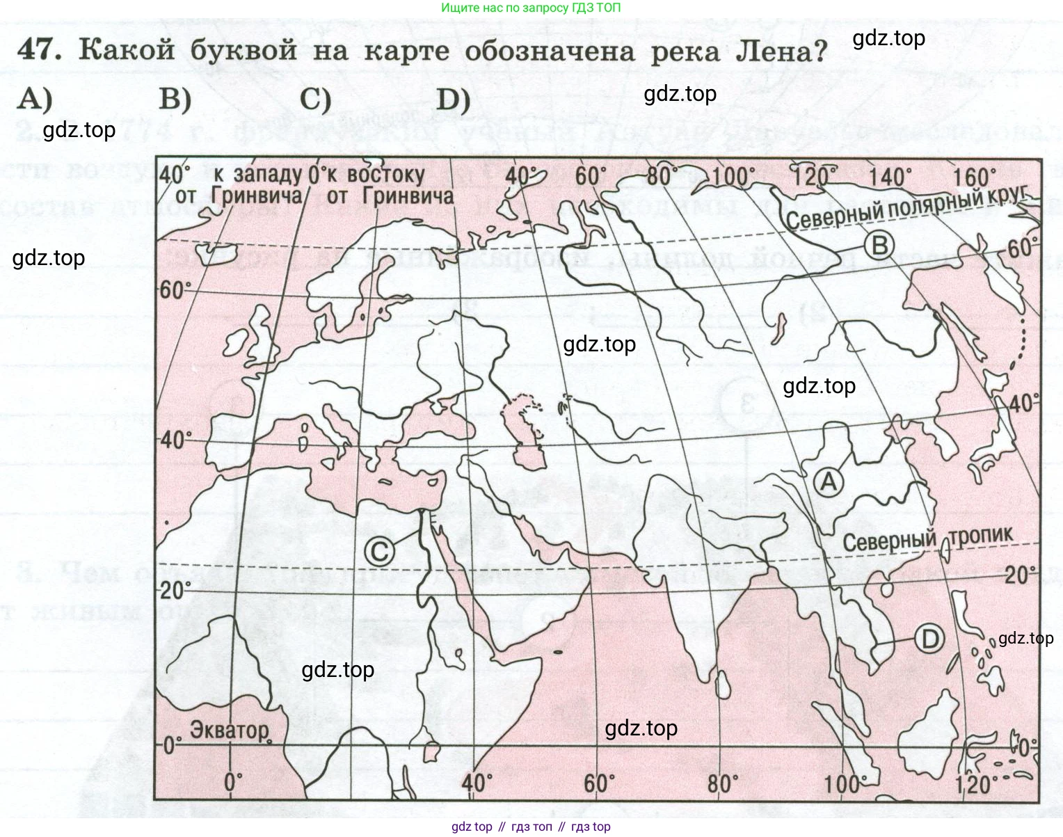 ГДЗ География, 5-6 класс Мой тренажёр, автор: Николина Вера Викторовна, издательство Просвещение, Москва, 2023, жёлтого цвета, страница 55, номер 47, Условие