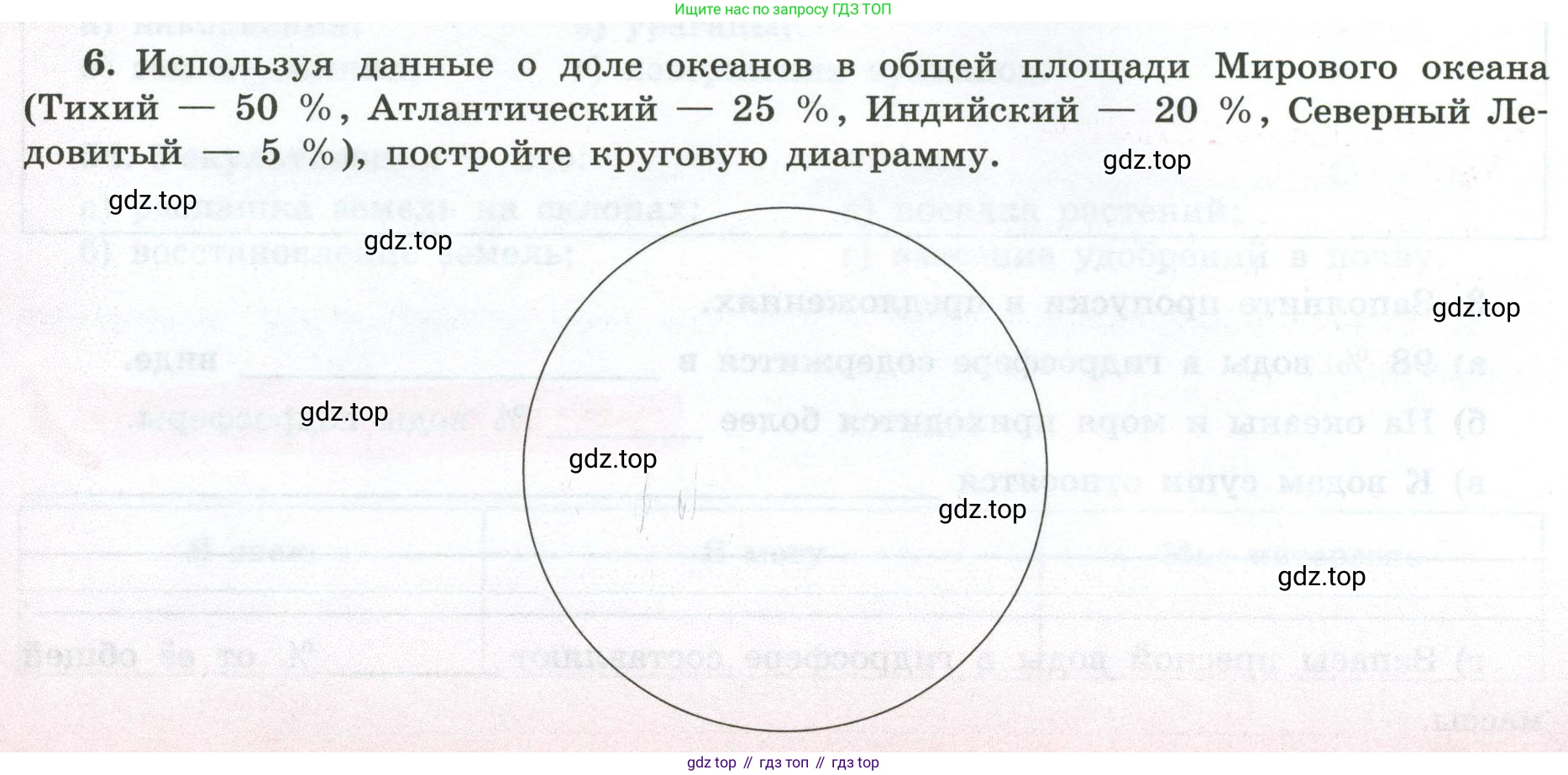 ГДЗ География, 5-6 класс Мой тренажёр, автор: Николина Вера Викторовна, издательство Просвещение, Москва, 2023, жёлтого цвета, страница 44, номер 6, Условие