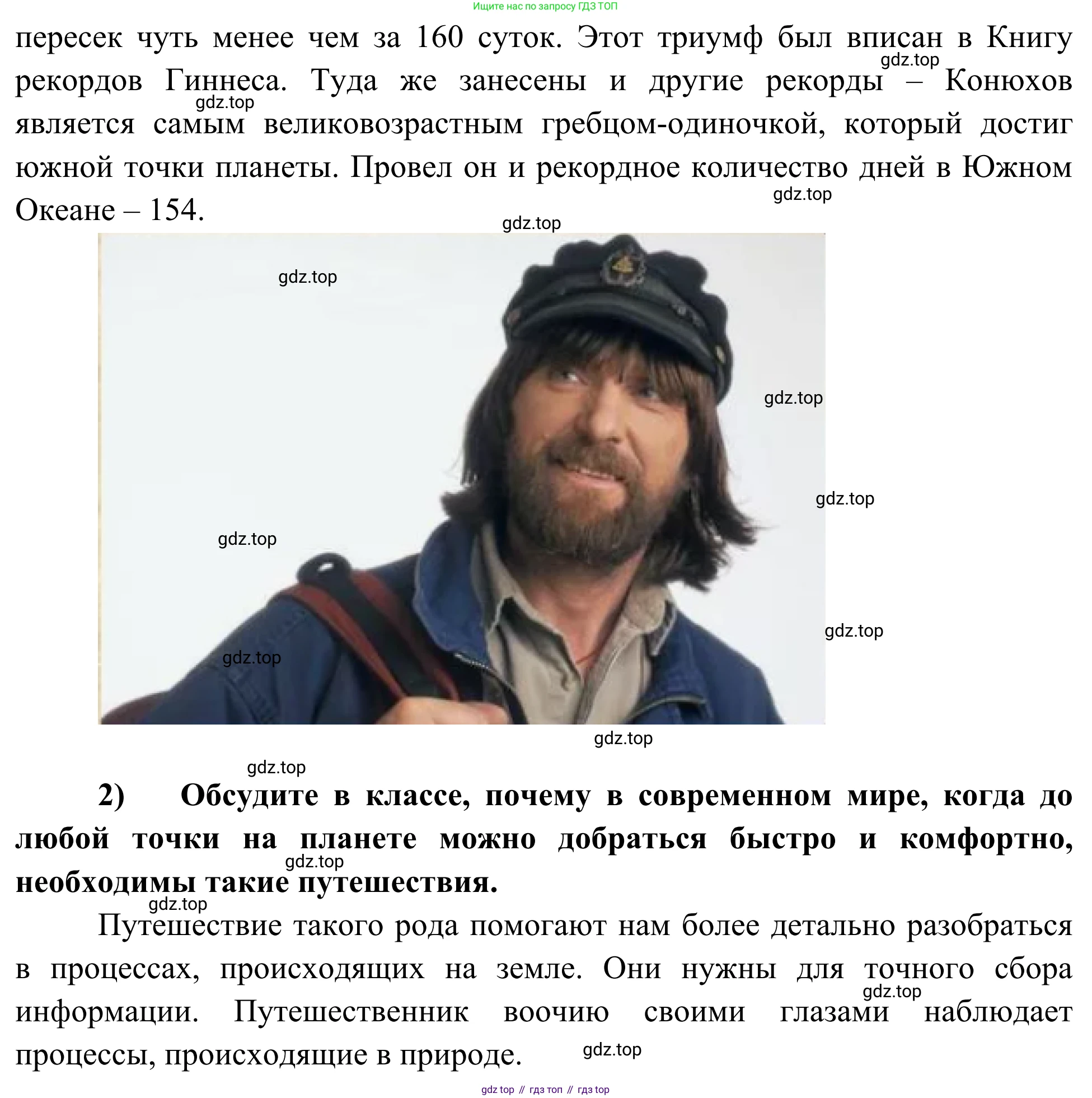 ГДЗ География, 5-6 класс Мой тренажёр, автор: Николина Вера Викторовна, издательство Просвещение, Москва, 2023, жёлтого цвета, страница 10, номер 13, Решение (продолжение 3)
