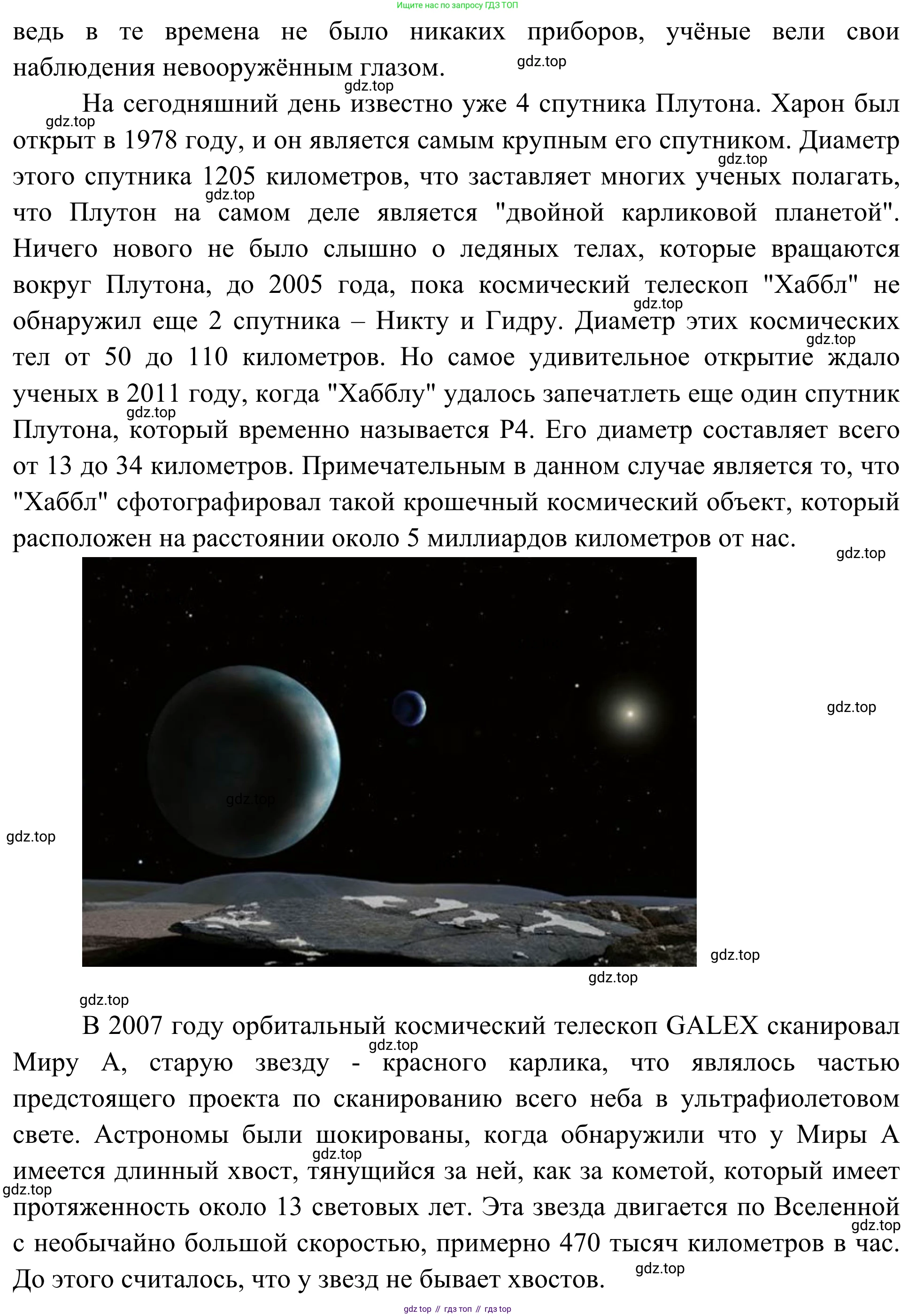 ГДЗ География, 5-6 класс Мой тренажёр, автор: Николина Вера Викторовна, издательство Просвещение, Москва, 2023, жёлтого цвета, страница 10, номер 14, Решение (продолжение 2)