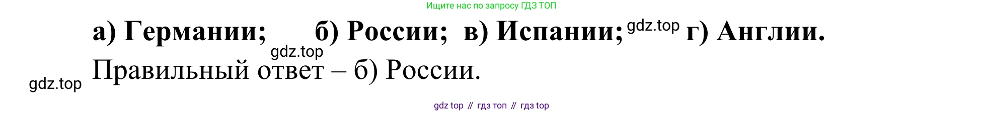 ГДЗ География, 5-6 класс Мой тренажёр, автор: Николина Вера Викторовна, издательство Просвещение, Москва, 2023, жёлтого цвета, страница 10, номер 20, Решение (продолжение 2)