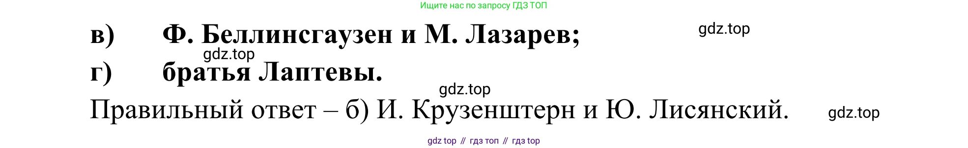 ГДЗ География, 5-6 класс Мой тренажёр, автор: Николина Вера Викторовна, издательство Просвещение, Москва, 2023, жёлтого цвета, страница 11, номер 24, Решение (продолжение 2)