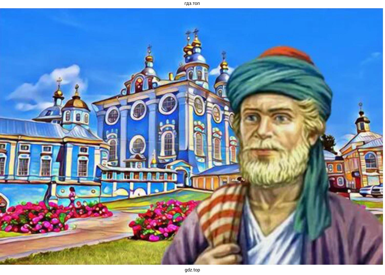 имя путешественника (исследователя), даты жизни и место рождения