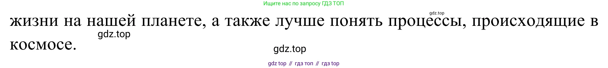 ГДЗ География, 5-6 класс Мой тренажёр, автор: Николина Вера Викторовна, издательство Просвещение, Москва, 2023, жёлтого цвета, страница 14, номер 11, Решение (продолжение 2)