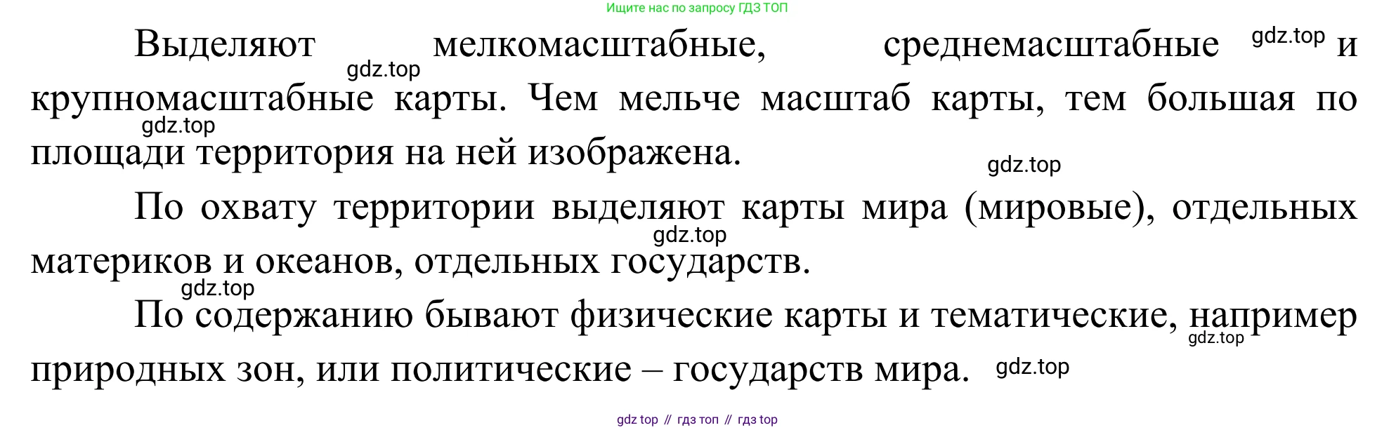 ГДЗ География, 5-6 класс Мой тренажёр, автор: Николина Вера Викторовна, издательство Просвещение, Москва, 2023, жёлтого цвета, страница 19, номер 12, Решение (продолжение 2)