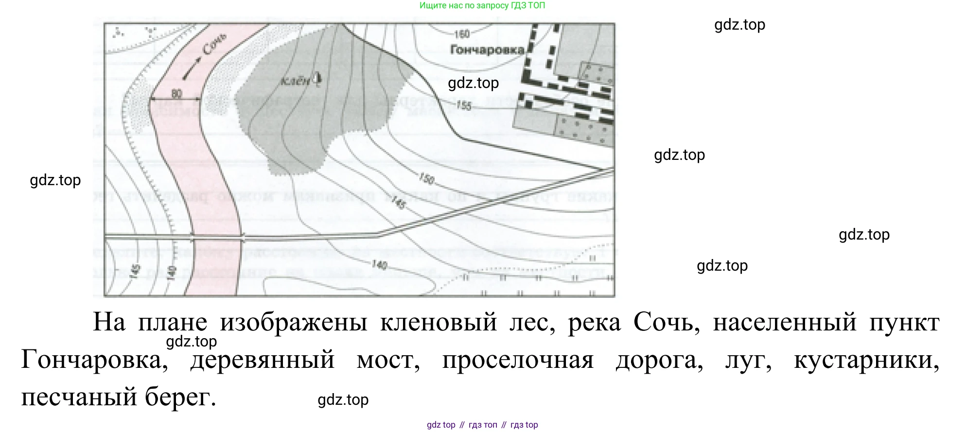 ГДЗ География, 5-6 класс Мой тренажёр, автор: Николина Вера Викторовна, издательство Просвещение, Москва, 2023, жёлтого цвета, страница 20, номер 15, Решение (продолжение 2)