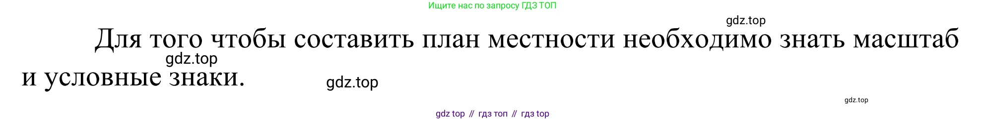 ГДЗ География, 5-6 класс Мой тренажёр, автор: Николина Вера Викторовна, издательство Просвещение, Москва, 2023, жёлтого цвета, страница 18, номер 8, Решение (продолжение 2)