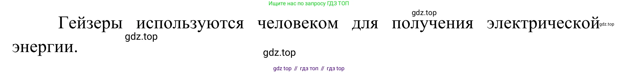 ГДЗ География, 5-6 класс Мой тренажёр, автор: Николина Вера Викторовна, издательство Просвещение, Москва, 2023, жёлтого цвета, страница 33, номер 14, Решение (продолжение 2)