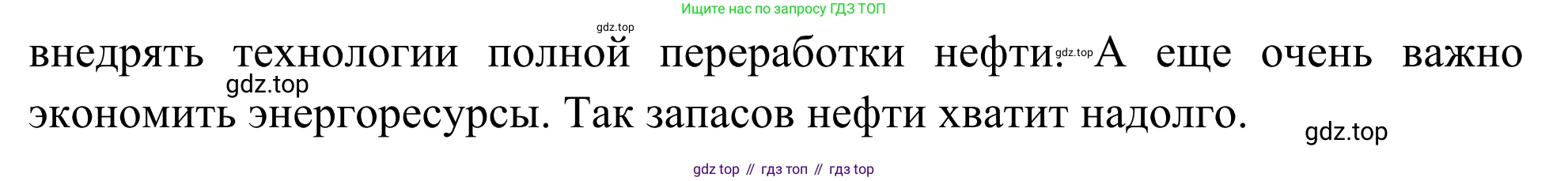ГДЗ География, 5-6 класс Мой тренажёр, автор: Николина Вера Викторовна, издательство Просвещение, Москва, 2023, жёлтого цвета, страница 36, номер 23, Решение (продолжение 2)