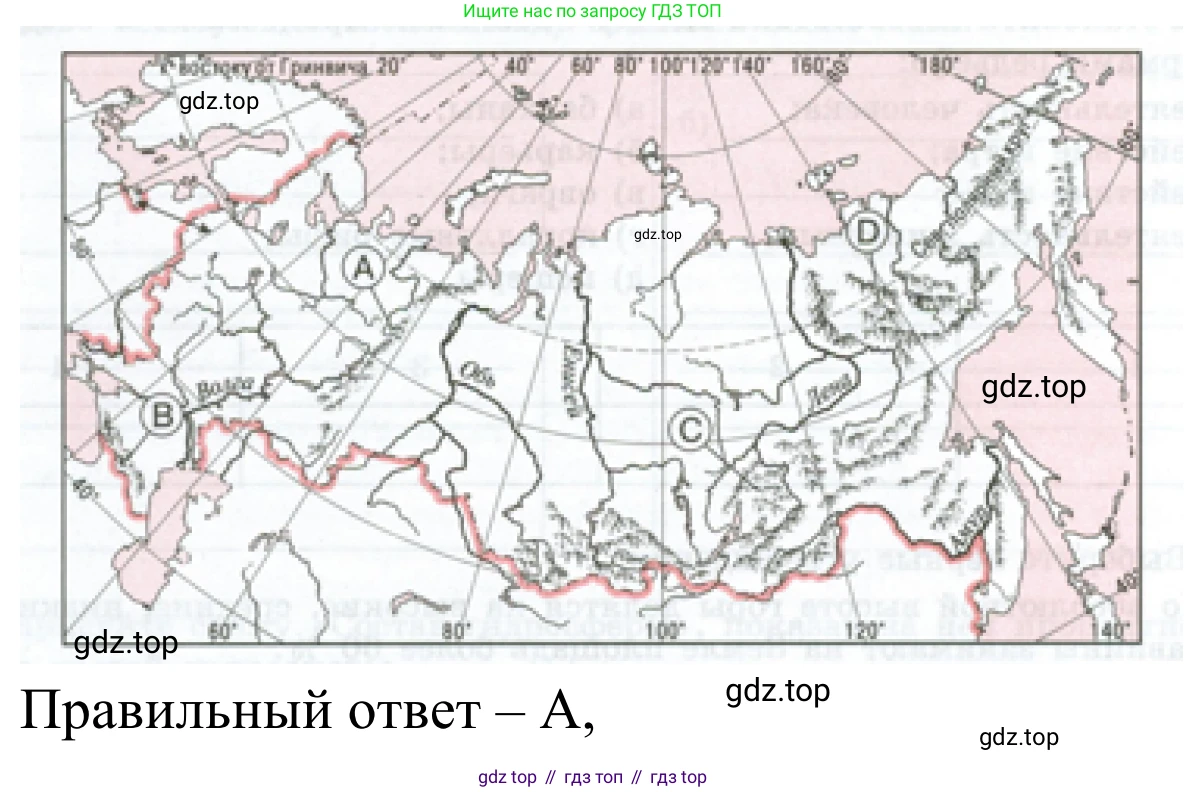 ГДЗ География, 5-6 класс Мой тренажёр, автор: Николина Вера Викторовна, издательство Просвещение, Москва, 2023, жёлтого цвета, страница 41, номер 46, Решение (продолжение 2)