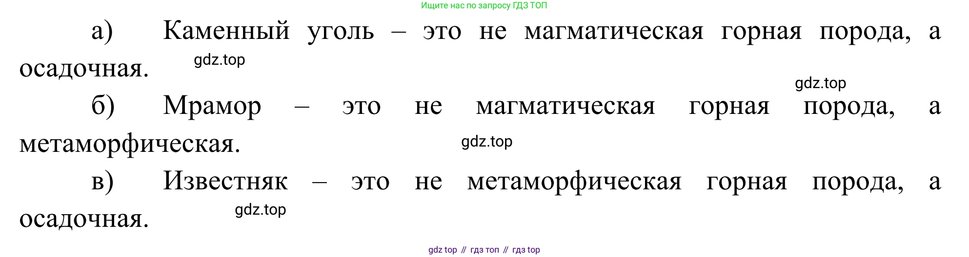 ГДЗ География, 5-6 класс Мой тренажёр, автор: Николина Вера Викторовна, издательство Просвещение, Москва, 2023, жёлтого цвета, страница 31, номер 8, Решение (продолжение 2)