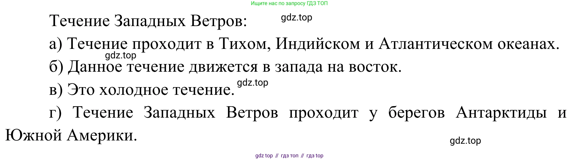 ГДЗ География, 5-6 класс Мой тренажёр, автор: Николина Вера Викторовна, издательство Просвещение, Москва, 2023, жёлтого цвета, страница 46, номер 12, Решение (продолжение 2)