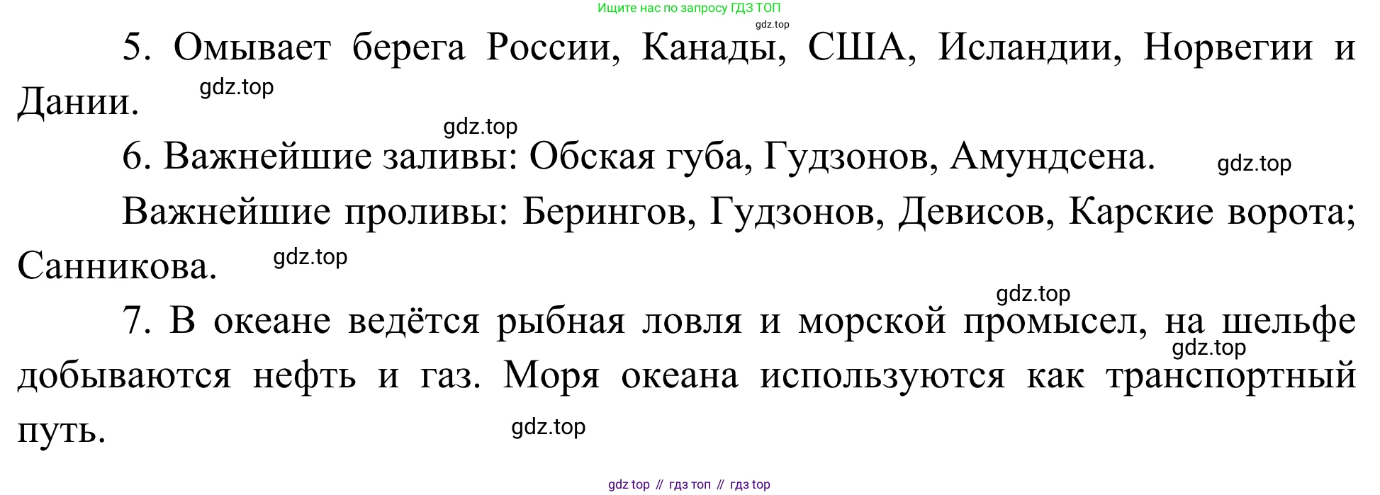 ГДЗ География, 5-6 класс Мой тренажёр, автор: Николина Вера Викторовна, издательство Просвещение, Москва, 2023, жёлтого цвета, страница 47, номер 14, Решение (продолжение 2)