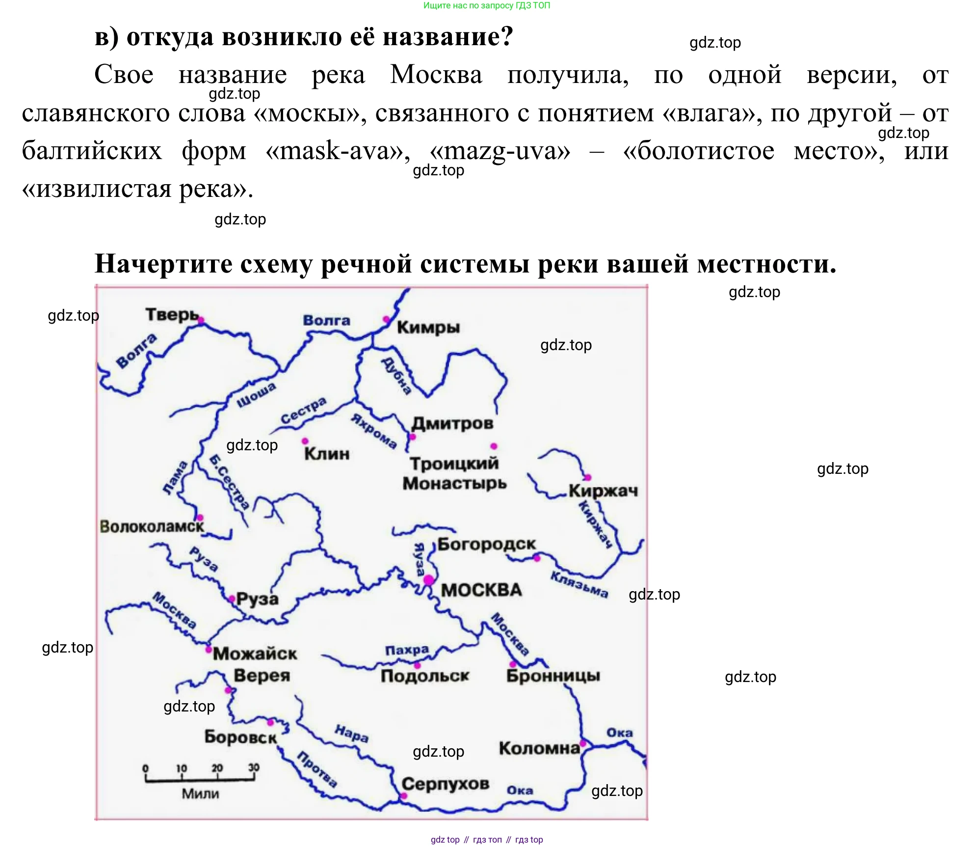 ГДЗ География, 5-6 класс Мой тренажёр, автор: Николина Вера Викторовна, издательство Просвещение, Москва, 2023, жёлтого цвета, страница 49, номер 23, Решение (продолжение 2)