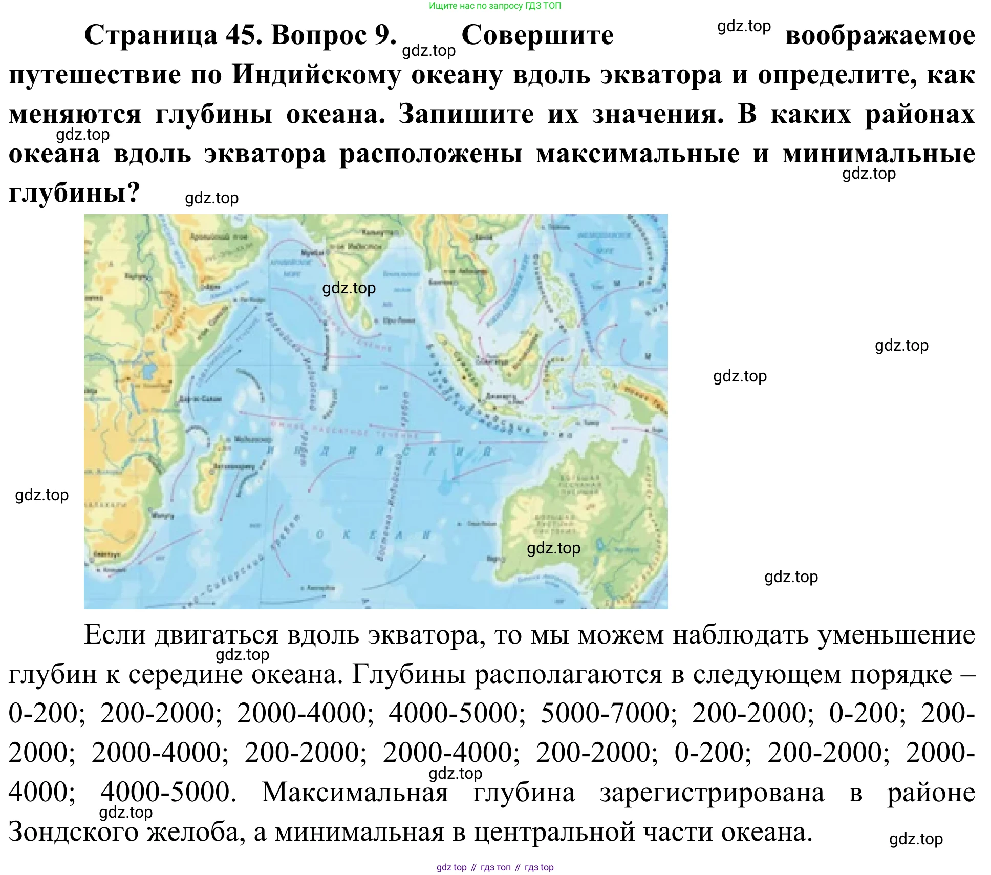 ГДЗ География, 5-6 класс Мой тренажёр, автор: Николина Вера Викторовна, издательство Просвещение, Москва, 2023, жёлтого цвета, страница 45, номер 9, Решение
