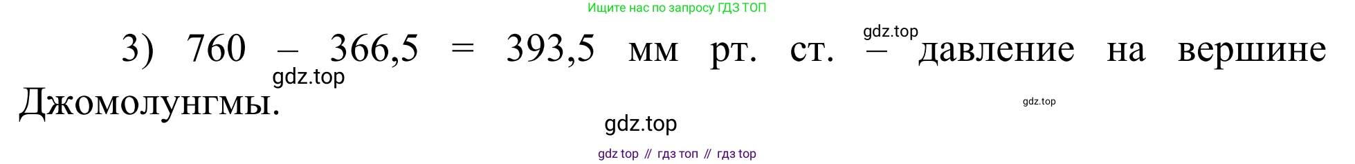 ГДЗ География, 5-6 класс Мой тренажёр, автор: Николина Вера Викторовна, издательство Просвещение, Москва, 2023, жёлтого цвета, страница 58, номер 10, Решение (продолжение 2)