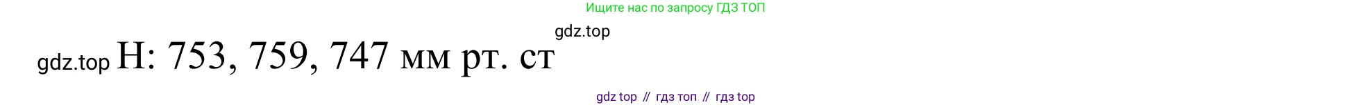 ГДЗ География, 5-6 класс Мой тренажёр, автор: Николина Вера Викторовна, издательство Просвещение, Москва, 2023, жёлтого цвета, страница 64, номер 33, Решение (продолжение 2)