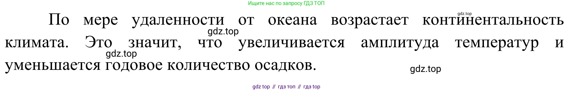 ГДЗ География, 5-6 класс Мой тренажёр, автор: Николина Вера Викторовна, издательство Просвещение, Москва, 2023, жёлтого цвета, страница 65, номер 37, Решение (продолжение 2)