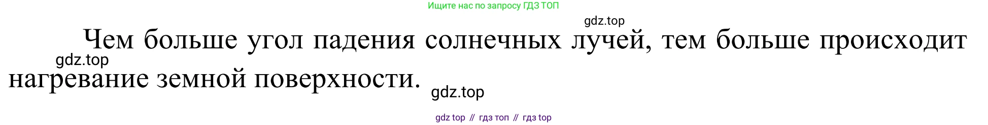 ГДЗ География, 5-6 класс Мой тренажёр, автор: Николина Вера Викторовна, издательство Просвещение, Москва, 2023, жёлтого цвета, страница 58, номер 5, Решение (продолжение 2)