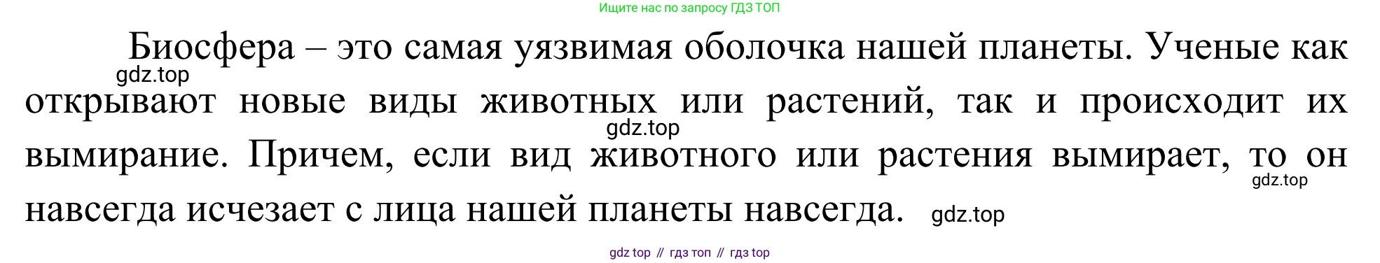 ГДЗ География, 5-6 класс Мой тренажёр, автор: Николина Вера Викторовна, издательство Просвещение, Москва, 2023, жёлтого цвета, страница 69, номер 12, Решение (продолжение 2)