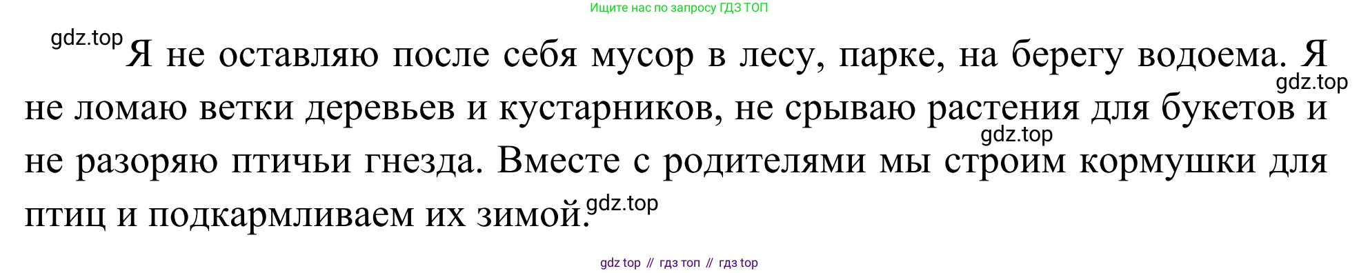 ГДЗ География, 5-6 класс Мой тренажёр, автор: Николина Вера Викторовна, издательство Просвещение, Москва, 2023, жёлтого цвета, страница 68, номер 8, Решение (продолжение 2)