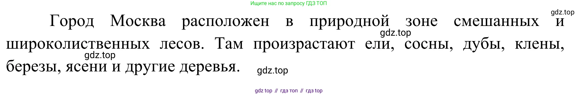 ГДЗ География, 5-6 класс Мой тренажёр, автор: Николина Вера Викторовна, издательство Просвещение, Москва, 2023, жёлтого цвета, страница 74, номер 14, Решение (продолжение 2)