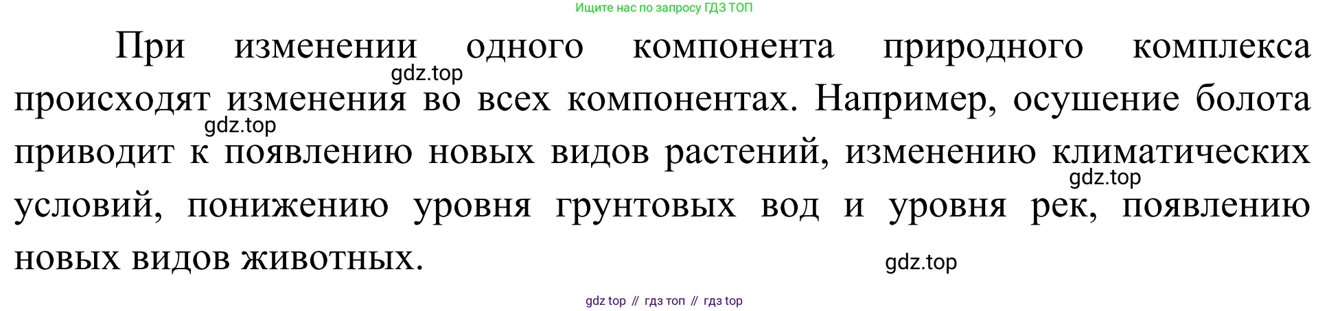 ГДЗ География, 5-6 класс Мой тренажёр, автор: Николина Вера Викторовна, издательство Просвещение, Москва, 2023, жёлтого цвета, страница 71, номер 3, Решение (продолжение 2)