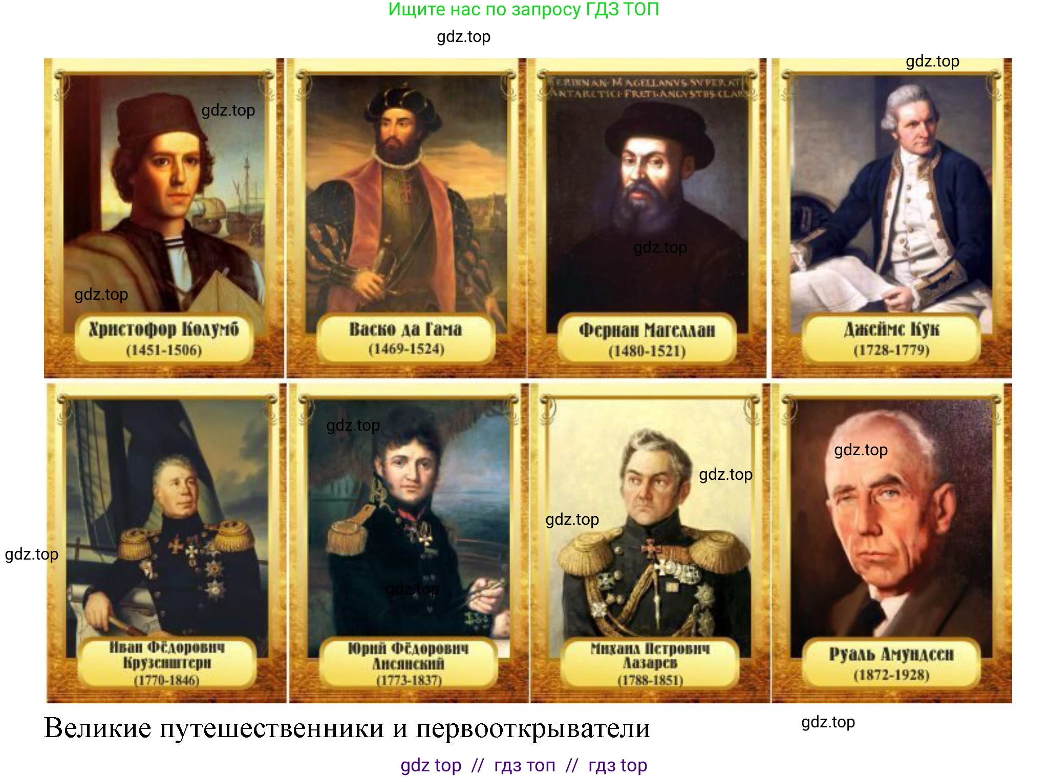 География, 5-6 класс Мой тренажёр, автор: Николина Вера Викторовна, издательство Просвещение, Москва, 2023, жёлтого цвета, страница 9, номер 11, Решение 2 (продолжение 3)